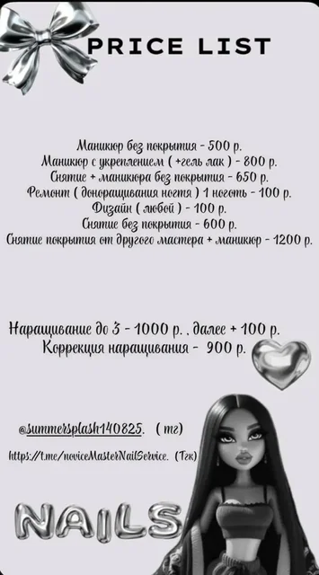 Услуги мастера ногтевого сервиса - Ручная работа в Орск