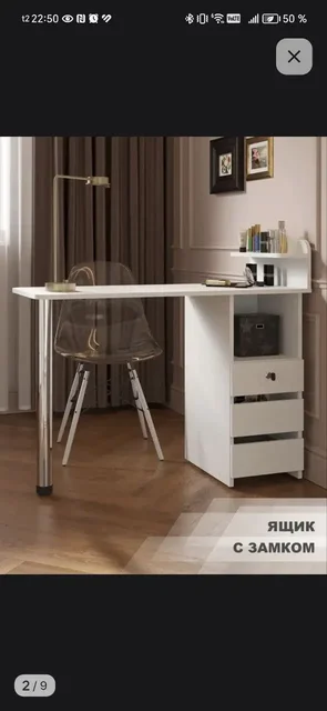 Стол для маникюра в хорошем состоянии - Барахолка в ОРСКая