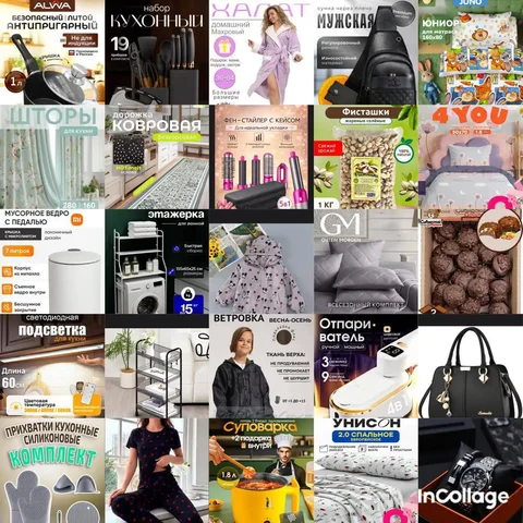 Розыгрыш товаров для дома и детей - Розыгрыши/Акции в Неизвестно