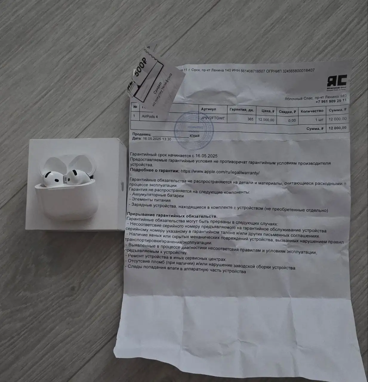 Продам на гарантии - Барахолка в Неизвестно