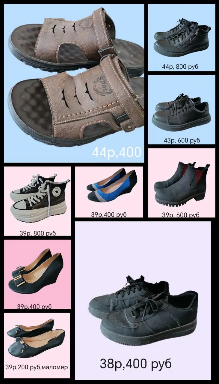 Продам обувь б/у - Барахолка в Неизвестно