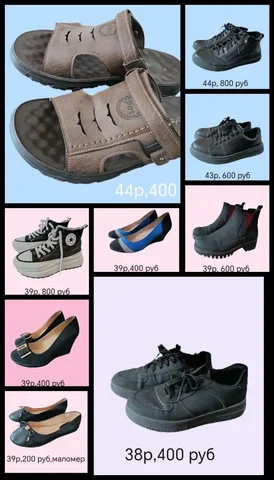 Продам обувь б/у - Барахолка в Неизвестно