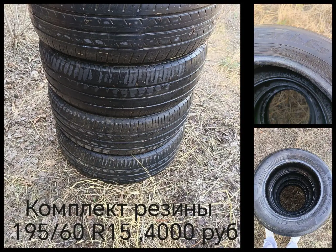 Летние шины - Шины и диски (Авто) в Орск