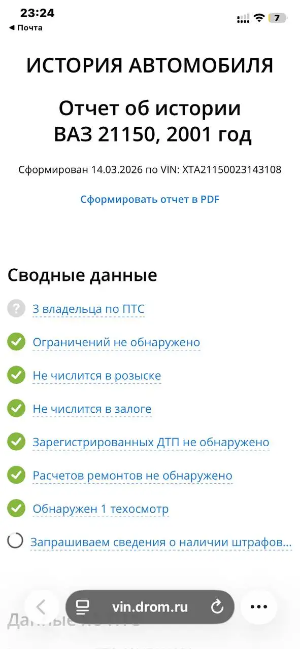 Продам ВАЗ 2115 2001 года - Легковые автомобили (Авто) в Новотроицк
