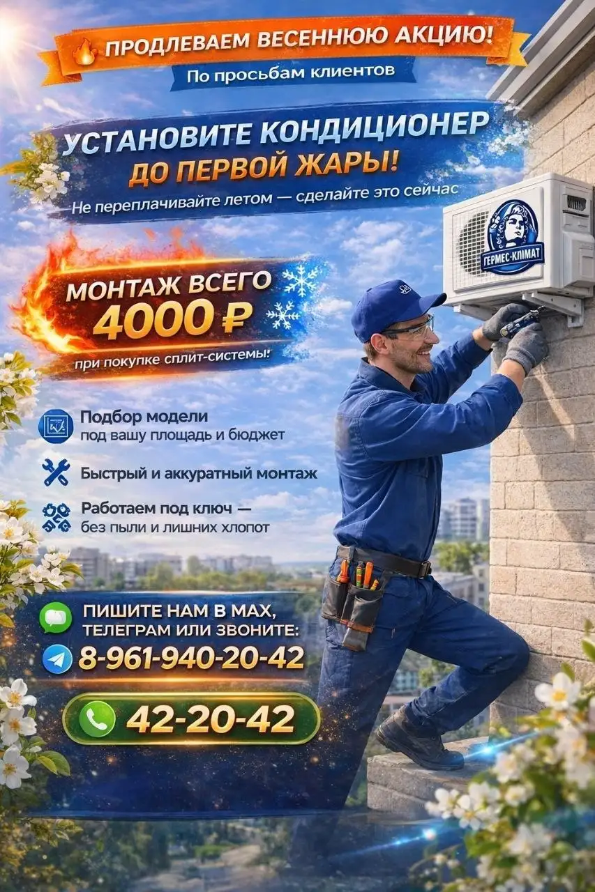 Установка сплит-системы со скидкой - Монтаж и установка (Услуги) в Орск