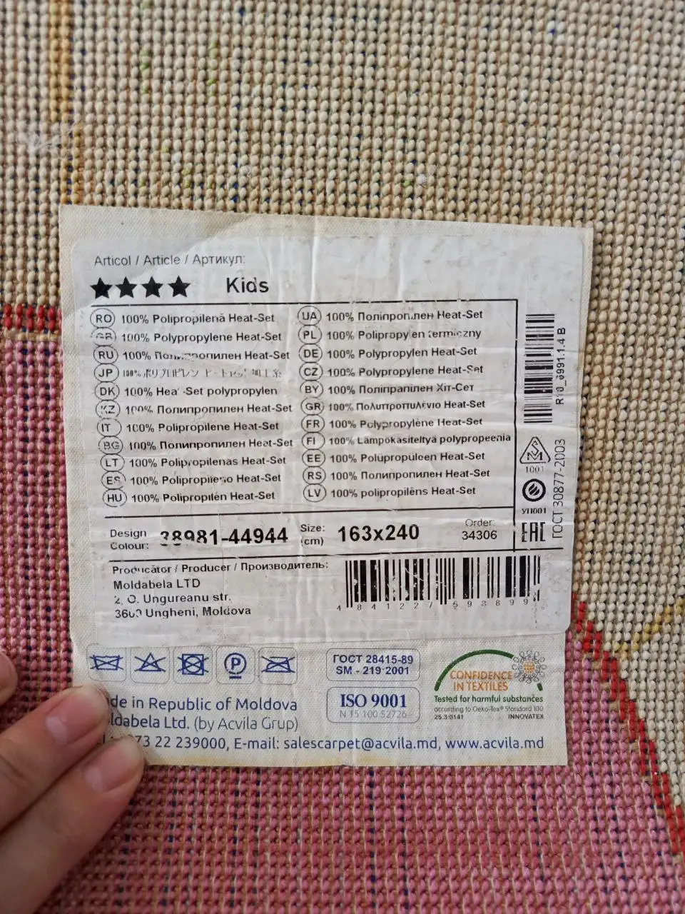 Продам ковёр напольный в детскую комнату - Для дома и дачи в Неизвестно