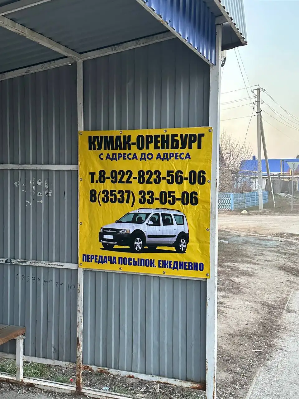 Пассажирские перевозки и доставка посылок Орск-Оренбург - Транспортные перевозки (Услуги) в Орск