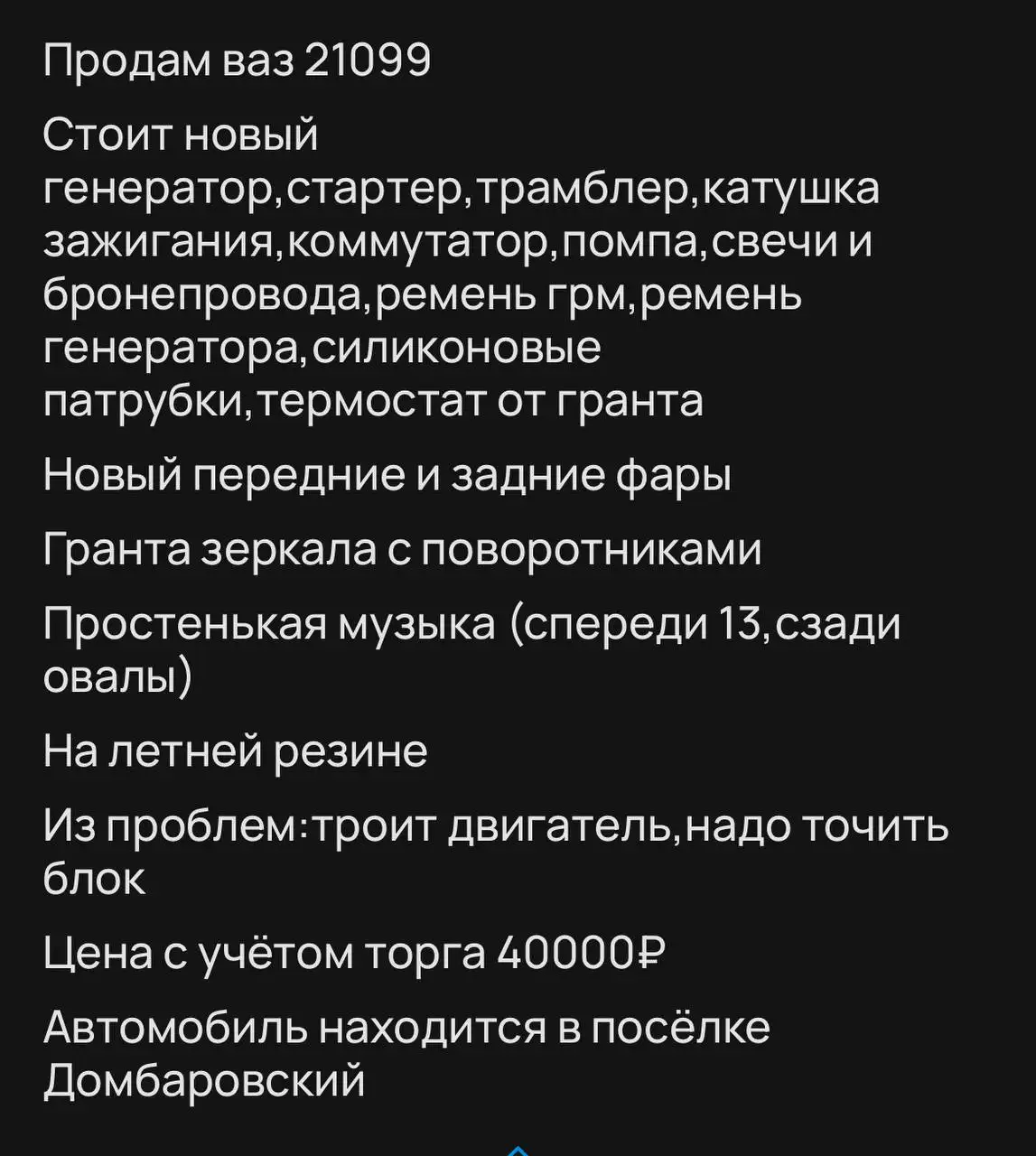Объявление на барахолке - Барахолка в Неизвестно
