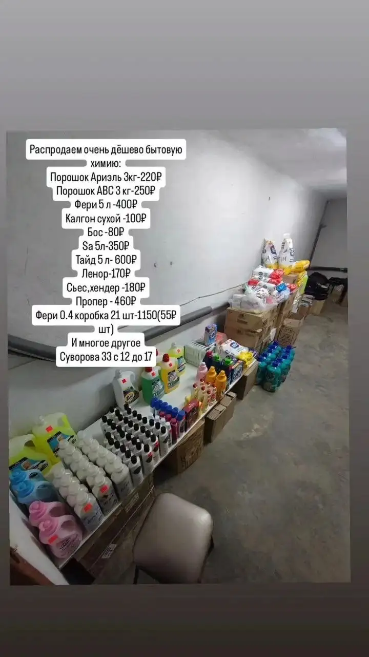 Работа в Орске - Работа в Орск