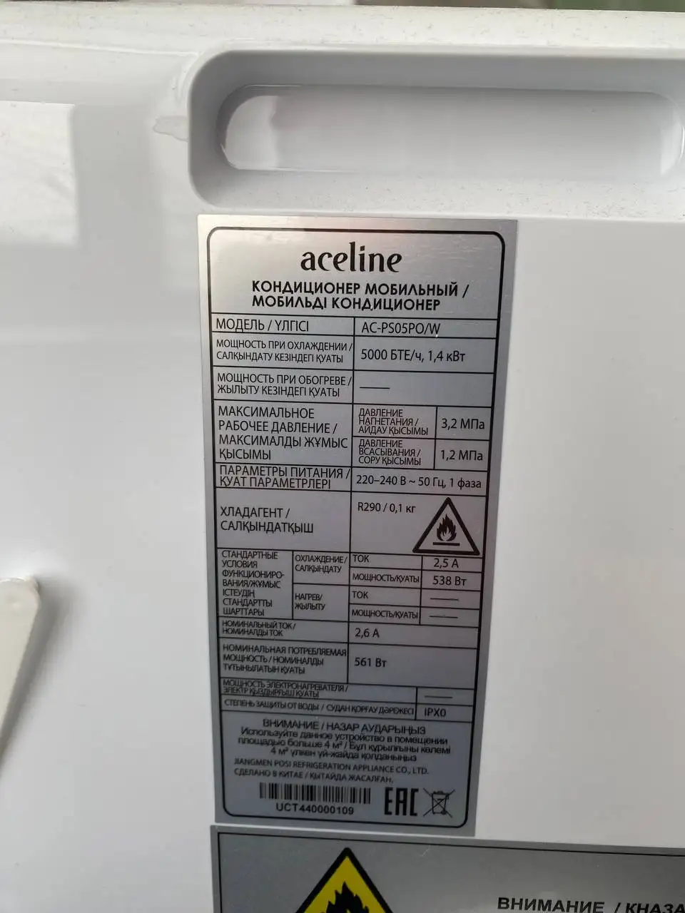 Напольный кондиционер Aceline AC-PS05PO/W - идеальный вариант на лето - Климатическая техника (Барахолка) в Орск