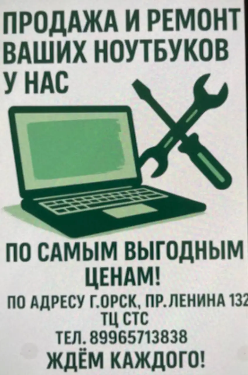 Продажа ноутбуков с большим выбором - Ноутбуки (Электроника) в Орск