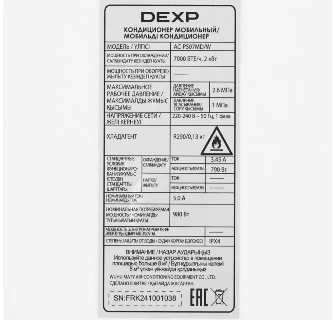 Продам мобильный кондиционер - Кондиционеры (Барахолка) в ОРСКая