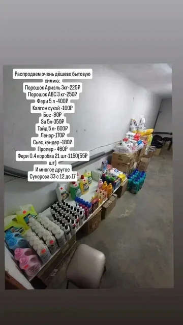 Распродажа товара на Суворова 33 - Офисное оборудование в Неизвестно