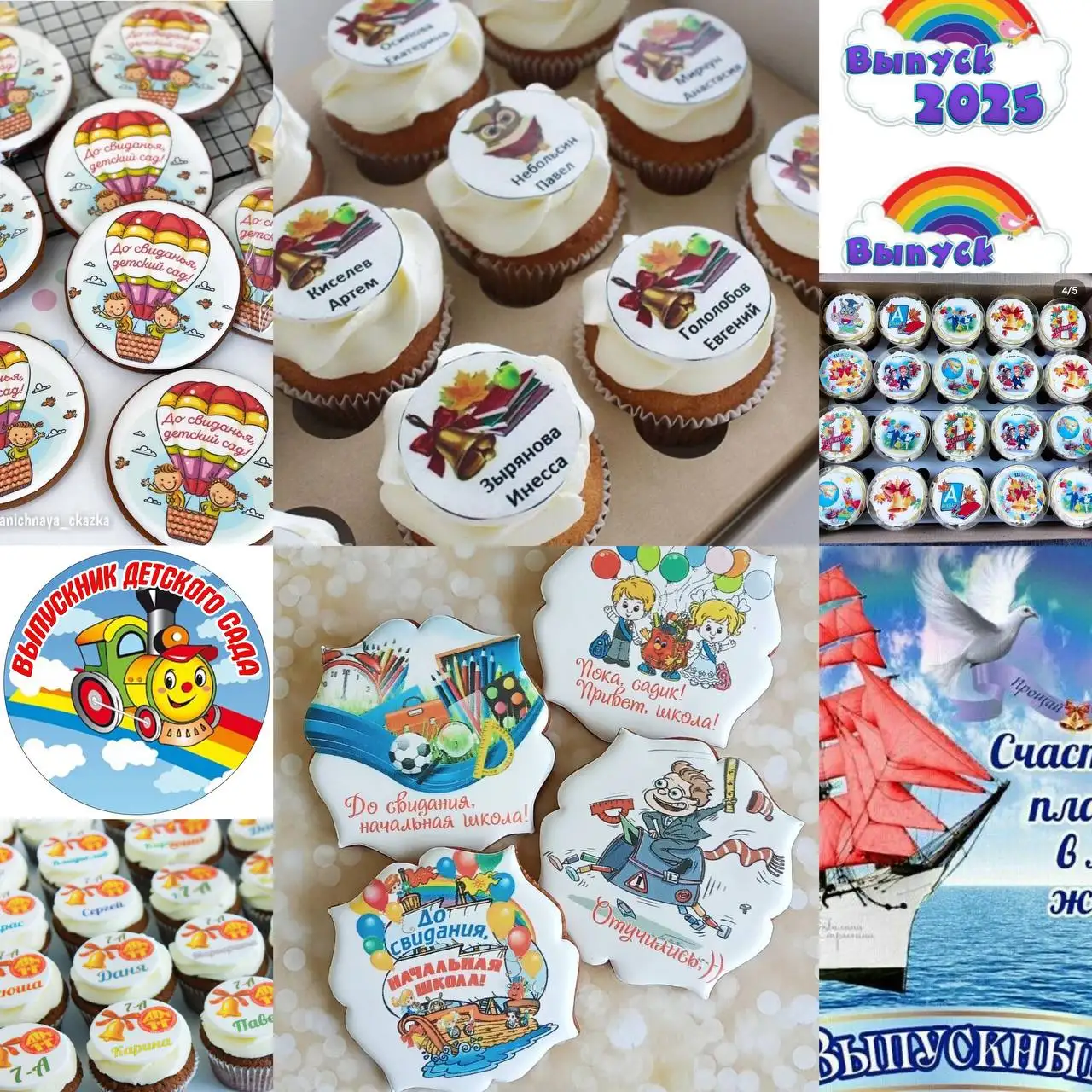 Сладкая часть праздника для выпускников - Кулинарные услуги/Кондитерские услуги (Услуги) в Орск