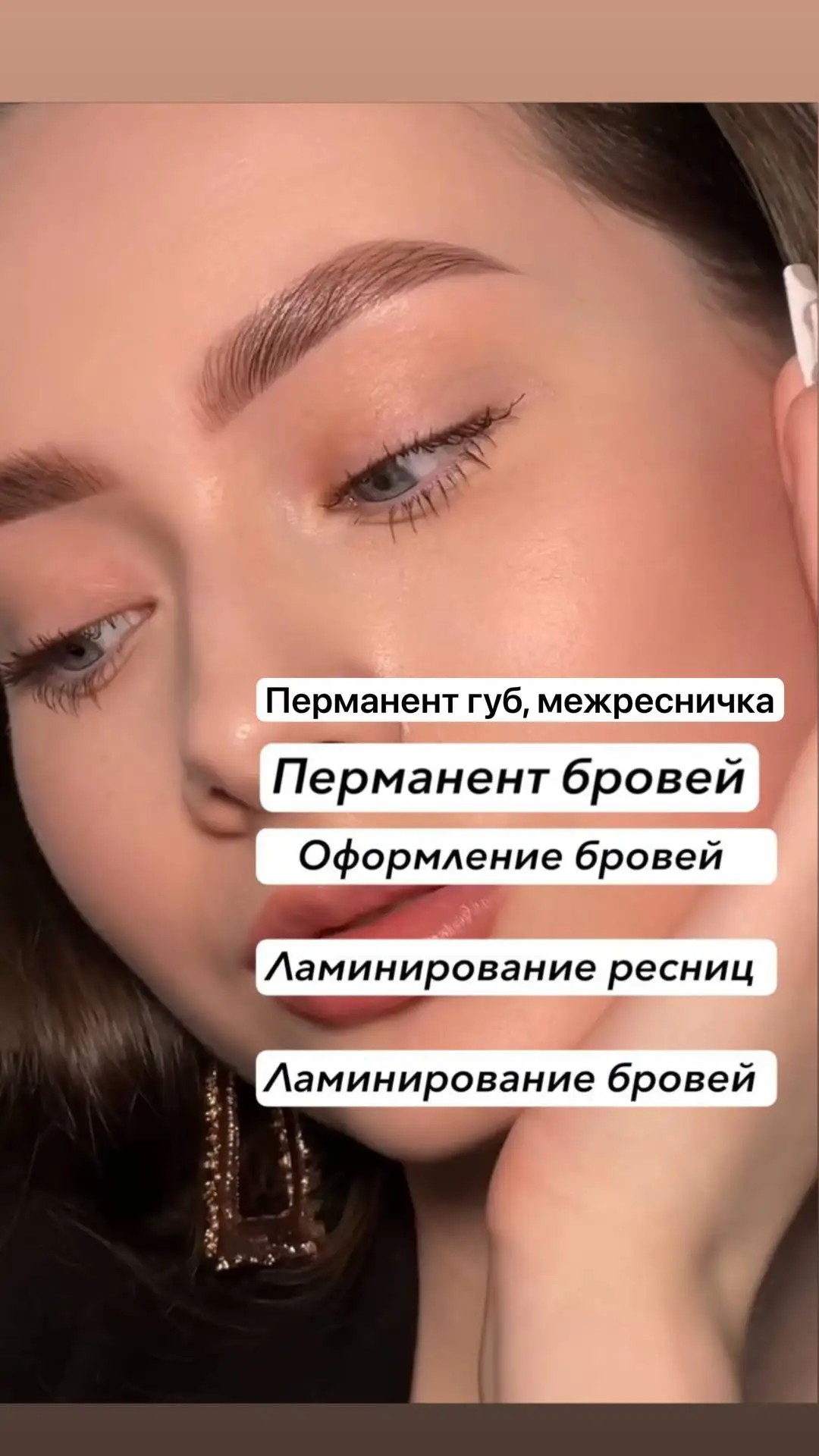 Приглашение на услуги красоты - Красота (Услуги) в Орск