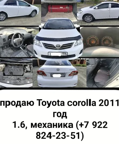 Продажа Toyota Corolla - Автомобили в Орск