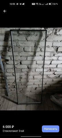 Стеклопакет 129,5*48*3 - Для дома и дачи в Орск