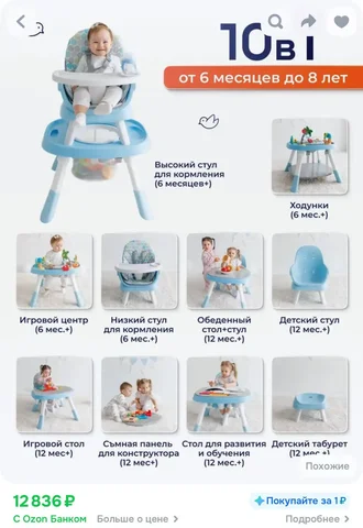 Продам детский стульчик многофункциональный - Детская мебель в Орск