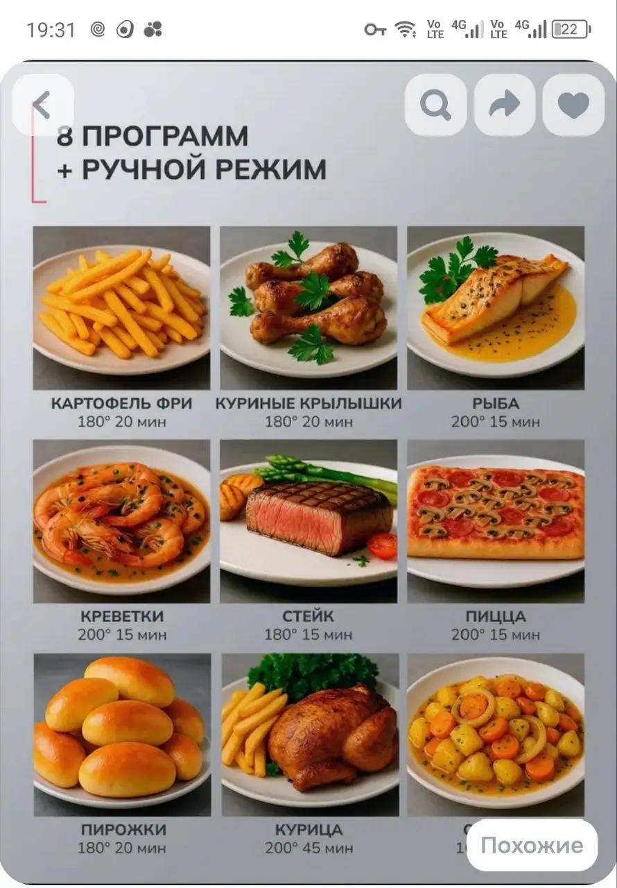 Продам аэрогриль и мультиварку новые в упаковке - Электроника в Орск