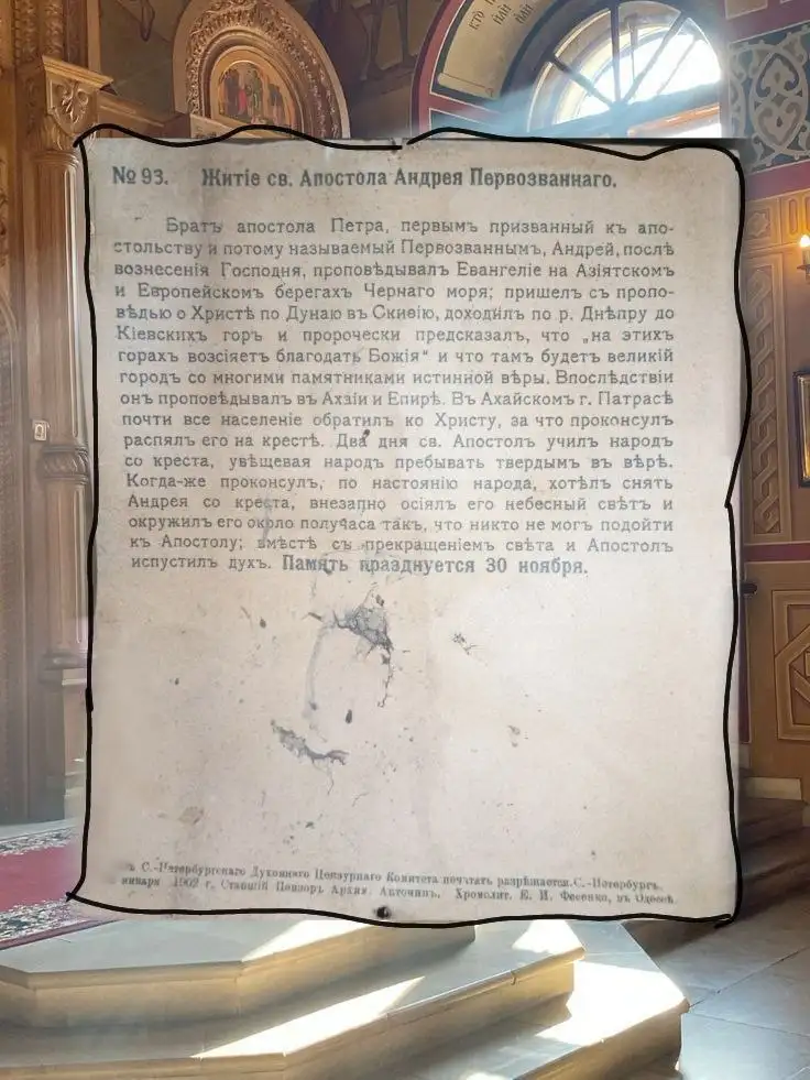 Икона с апостолом Андреем Первозванным, 1902 г. - Антиквариат (Барахолка) в Неизвестно