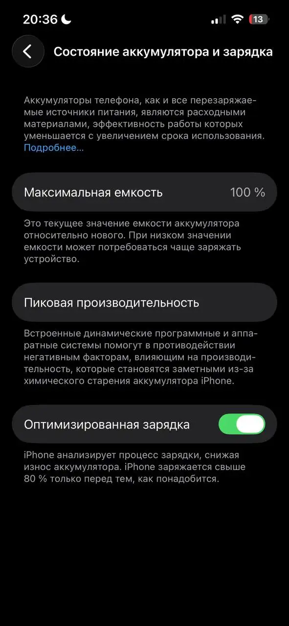 iPhone 14 в идеальном состоянии - Смартфоны (Электроника) в Орск
