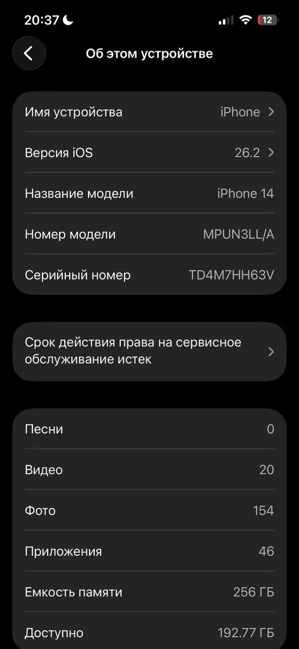 iPhone 14 в идеальном состоянии - Смартфоны (Электроника) в Орск