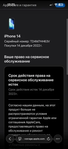 Продажа iPhone с вопросами к подлинности - null в Орск