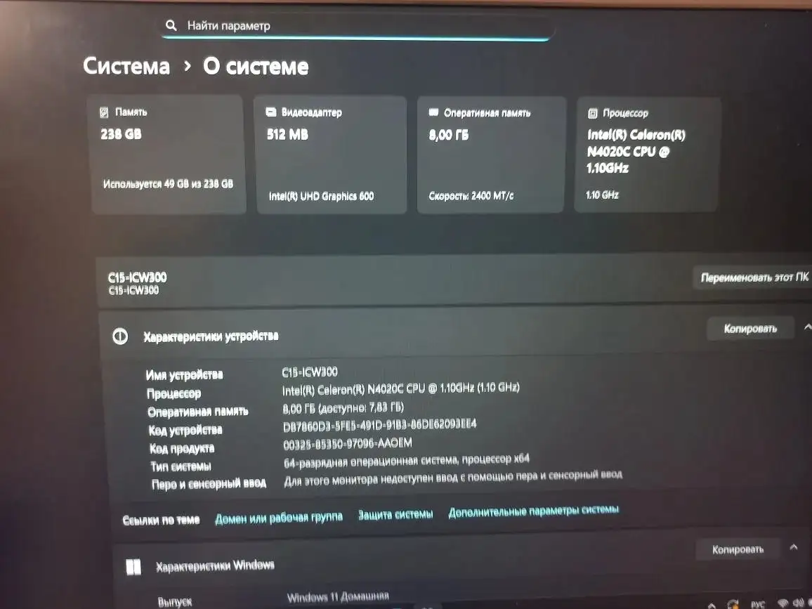 Ноутбук DEXP (IPS, 8ГБ DDR4, SSD 256ГБ, Win11 Pro) - Ноутбуки (Электроника) в Неизвестно
