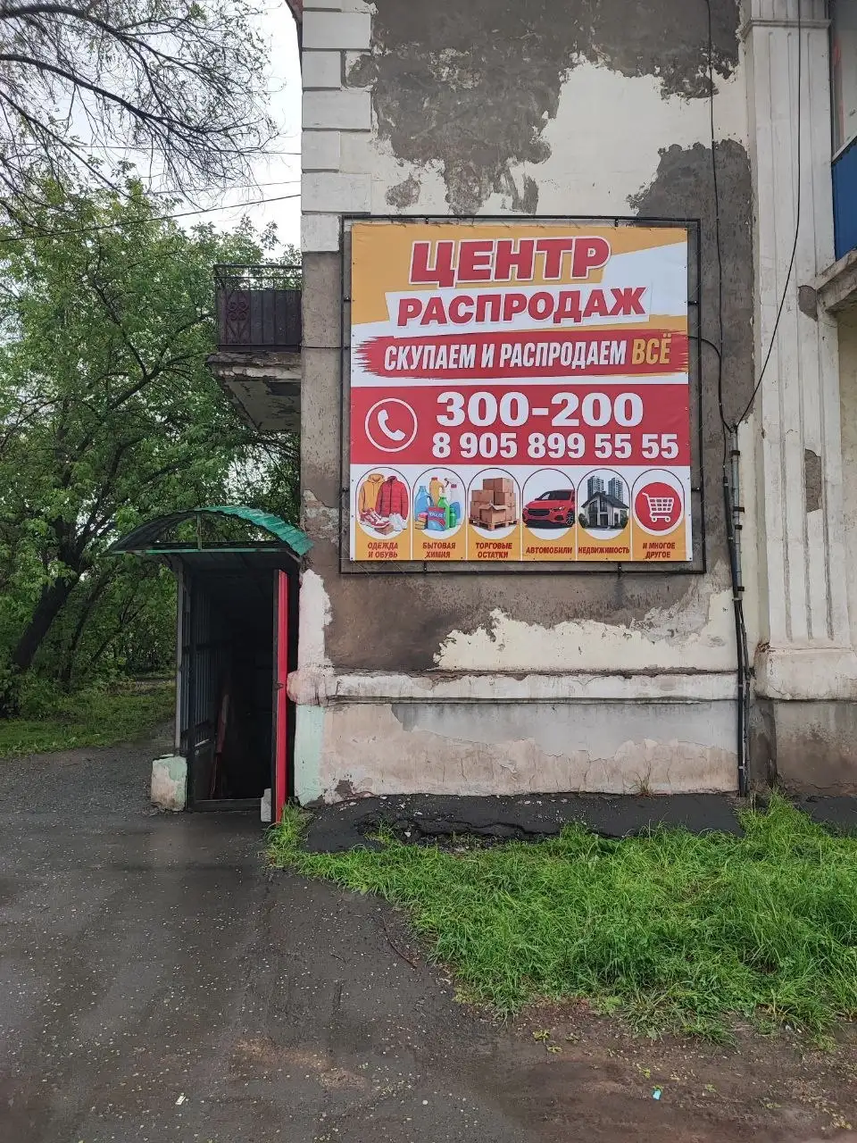 Распродажа в Орске на Суворова 33 - Барахолка в Орск