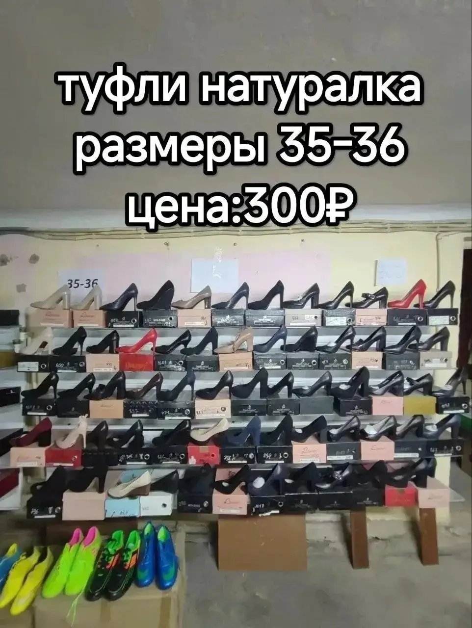 Распродажа в Орске на Суворова 33 - Барахолка в Орск
