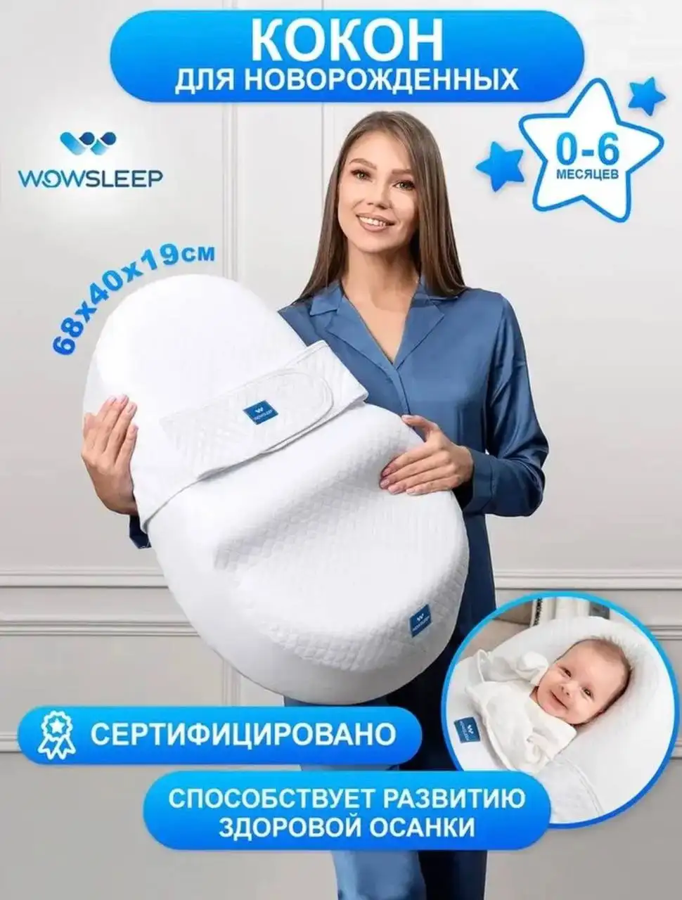 Кокон для новорожденного и шезлонг - Товары для детей в Неизвестно
