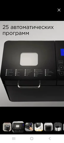 Продам хлебопечь Redmond - Бытовая техника в Орск