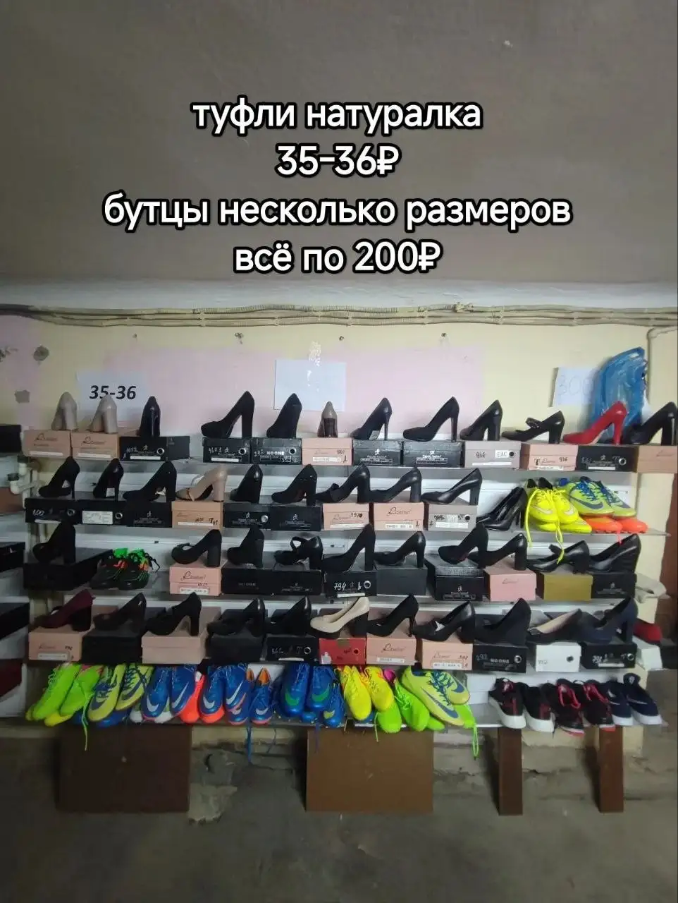 Срочная ликвидация товаров в Орске - Барахолка в Орск