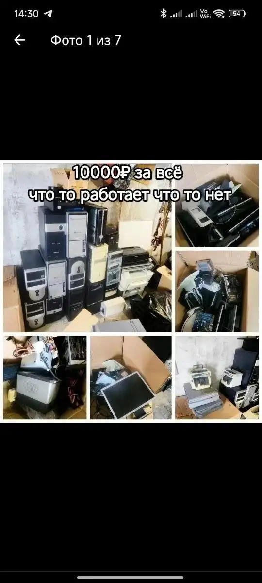 Ликвидация товаров в связи с ремонтом - Барахолка в Орск