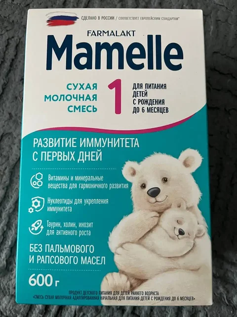 Продам смесь - Продукты питания в Неизвестно