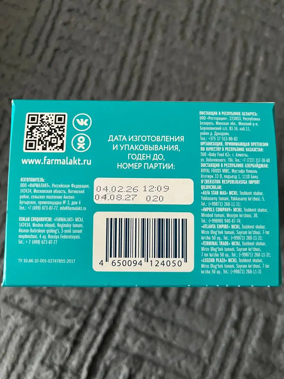 Продам смесь - Барахолка в Неизвестно