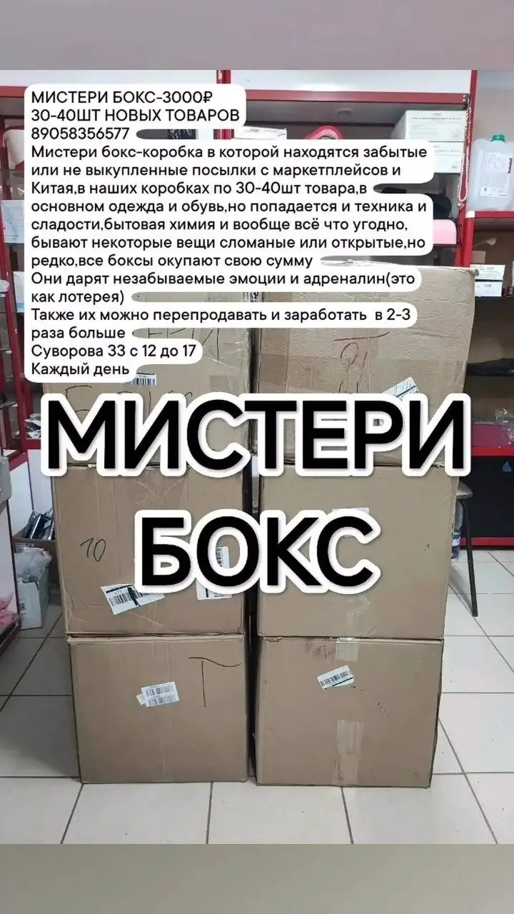 Срочная ликвидация товаров в Орске - частное объявление в Орск