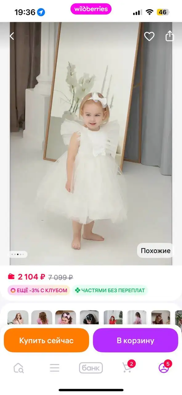 Продам платье для девочки, размер 80 - Одежда (Товары для детей) в Орск