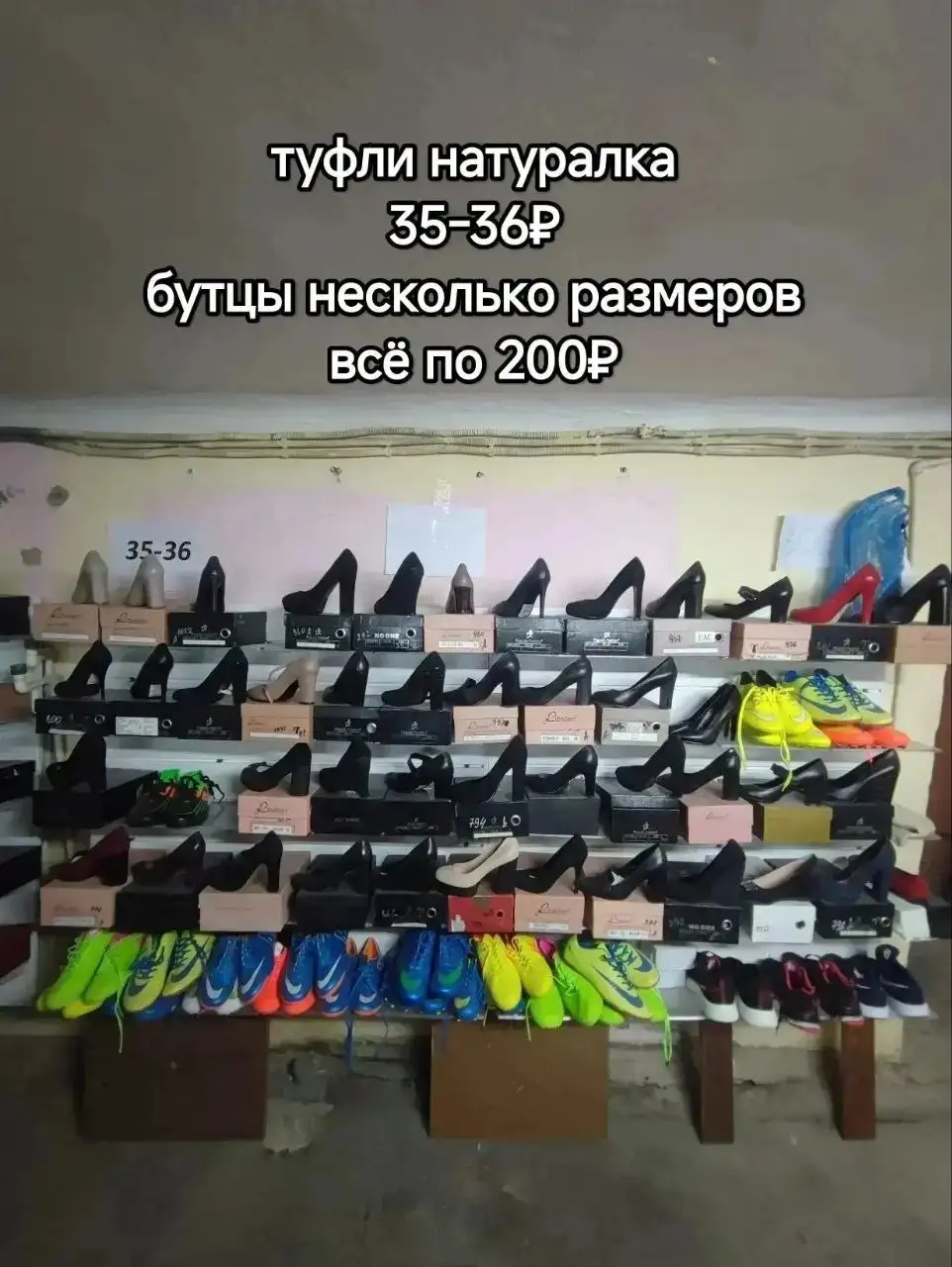 Ликвидация перед ремонтом! Скидки до 90% - Одежда и обувь (Барахолка) в Орск
