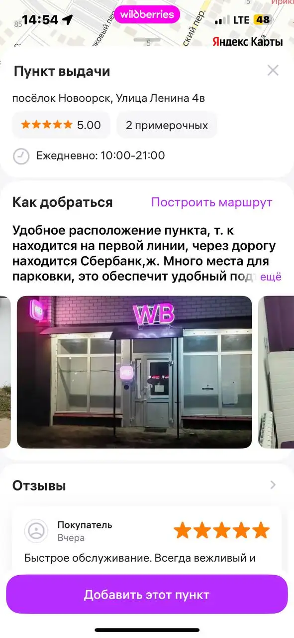 Продам ПВЗ в п.Новоорск - Пункт выдачи заказов (Готовый бизнес и оборудование) в Новоорск