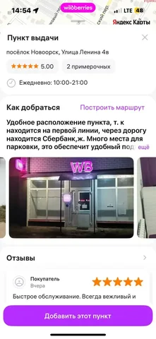 Продам ПВЗ в п.Новоорск - частное объявление в Новоорск