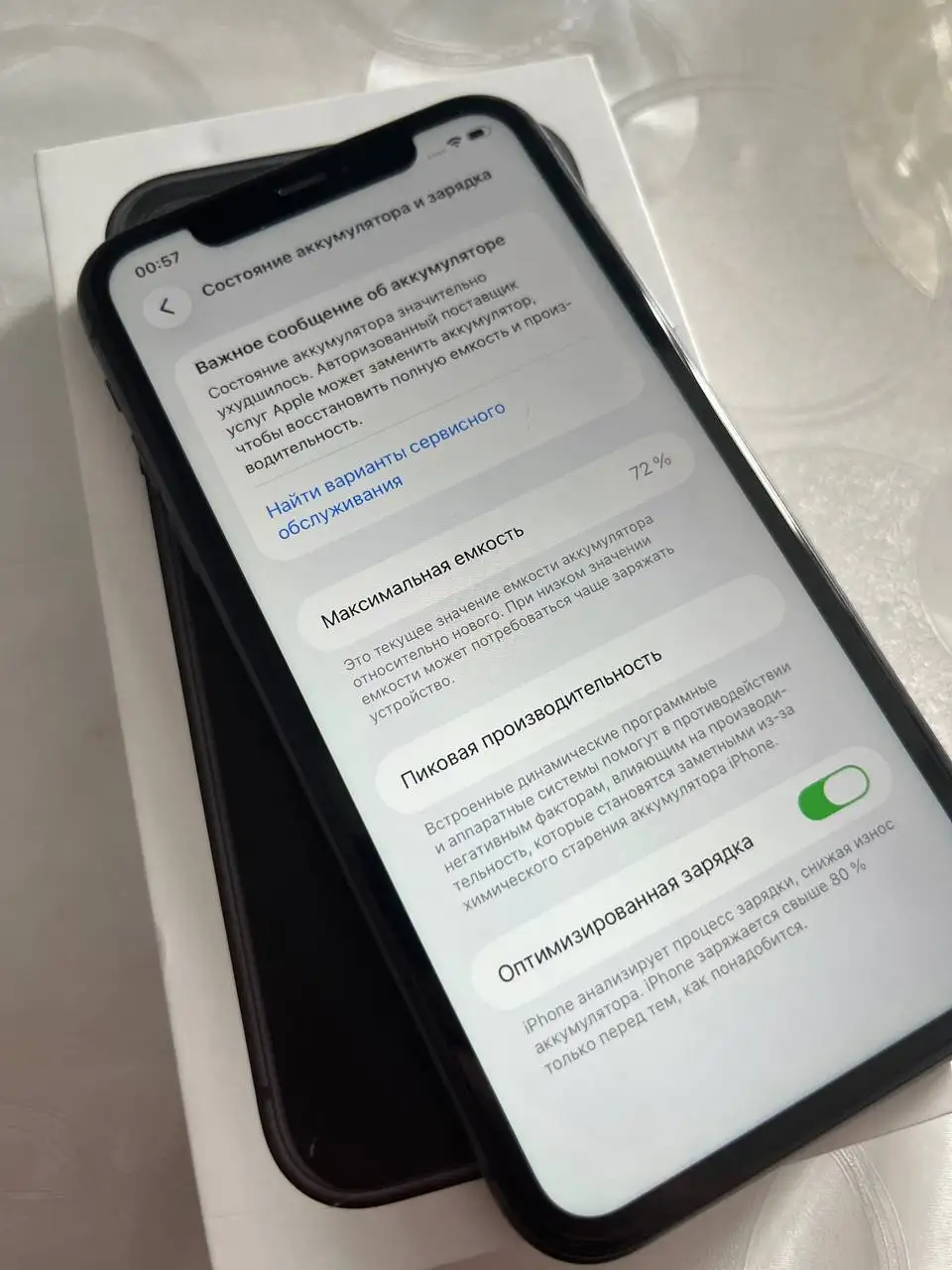 iPhone 11 128 ГБ - Смартфоны (Электроника) в Неизвестно