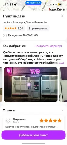 Продам пункт выдачи заказов (ПВЗ) в п. Новоорск - частное объявление в Новоорск