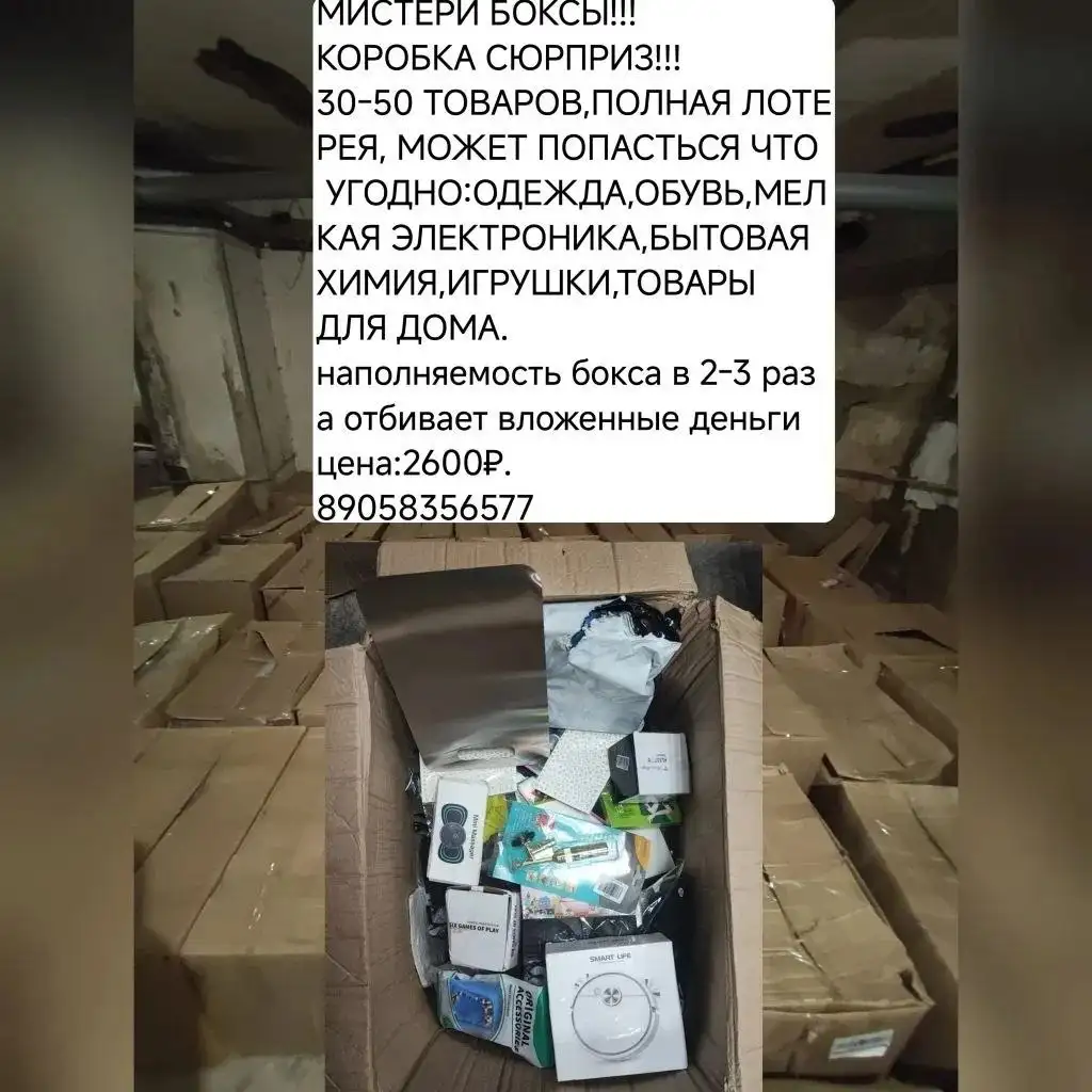 Ликвидация товара по низким ценам - Одежда и аксессуары (Барахолка) в Орск
