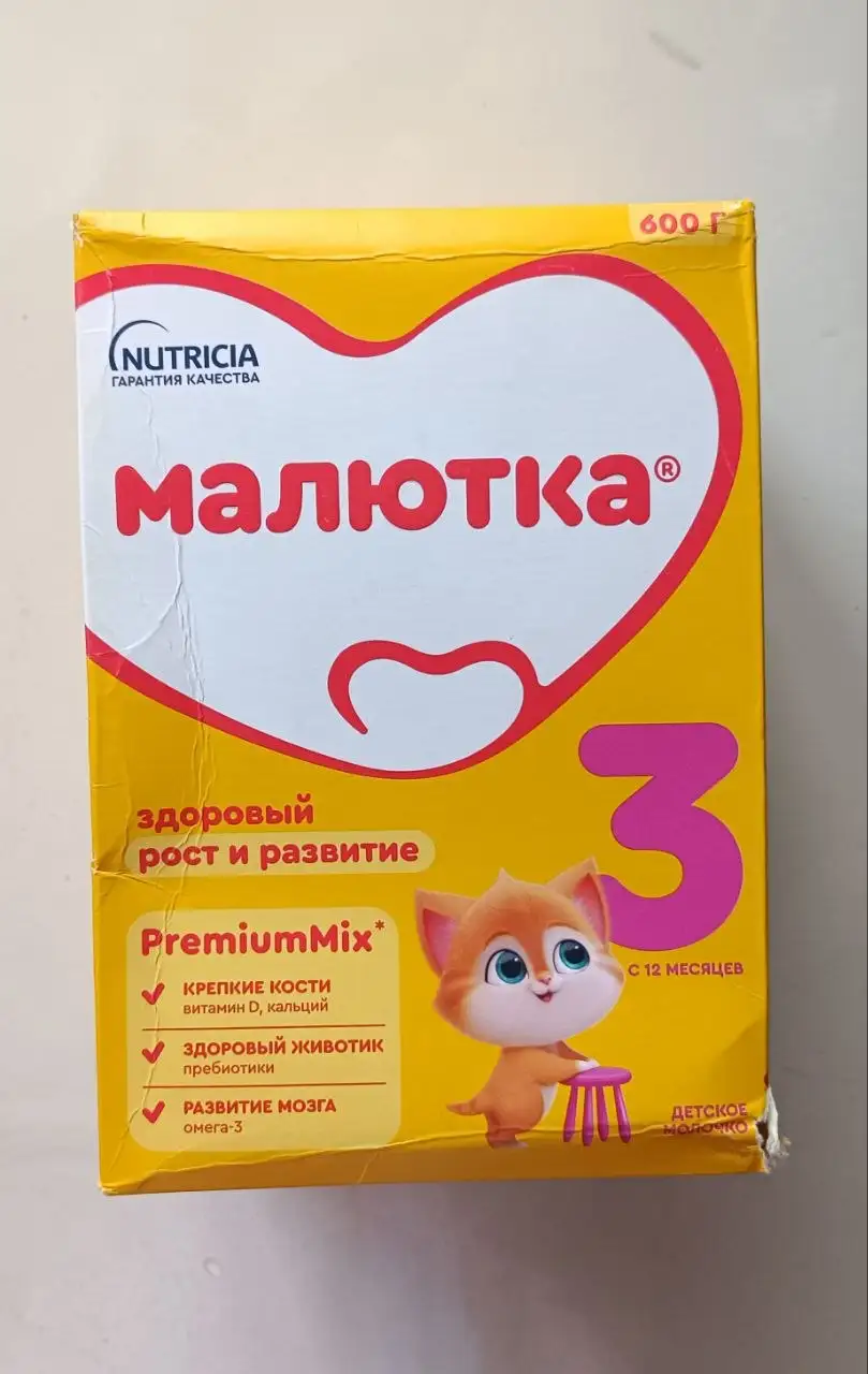 Детская молочная смесь Малютка 3 - Детское питание (Товары для детей) в Орск