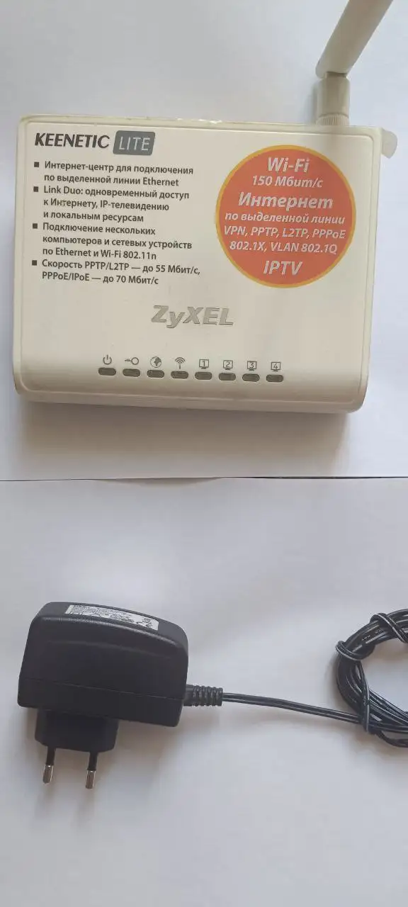 Бесплатный Wi-Fi-роутер Zyxel - Сетевое оборудование (Электроника) в Орск