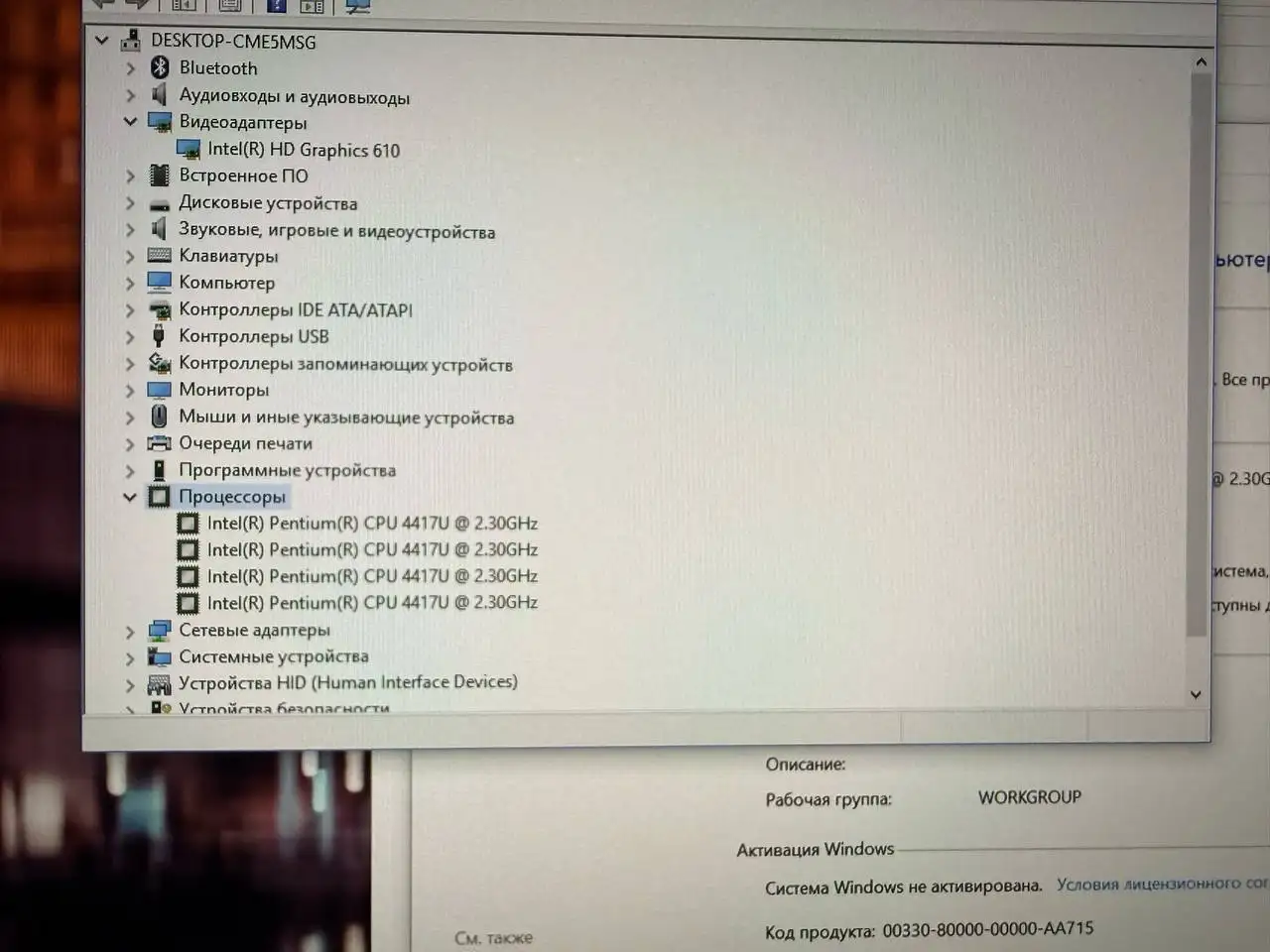 Моноблок ПК 4x ядра HDD 500GB - Моноблоки (Электроника) в Орск