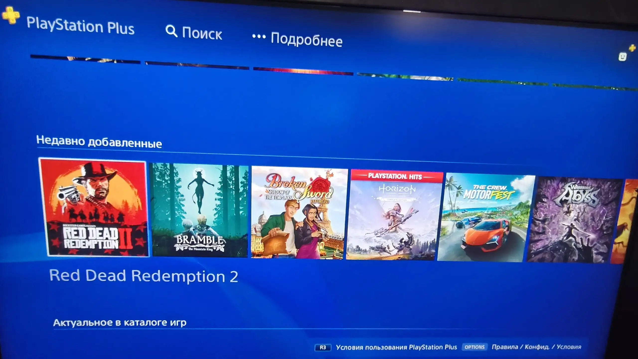 Продам PlayStation 4 Pro 1Tb - Игровые консоли (Электроника) в Оренбург