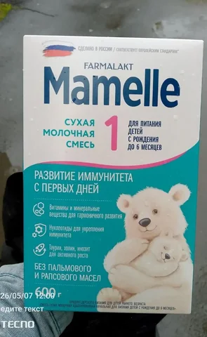 Продажа детской смеси Mamelle - Аккаунты в Неизвестно