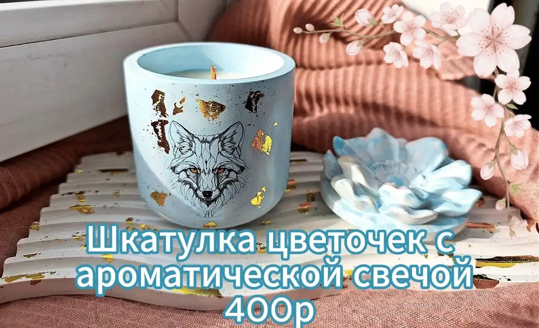 Изделия из гипса и свечи ручной работы - Декор (Для дома и дачи) в Неизвестно
